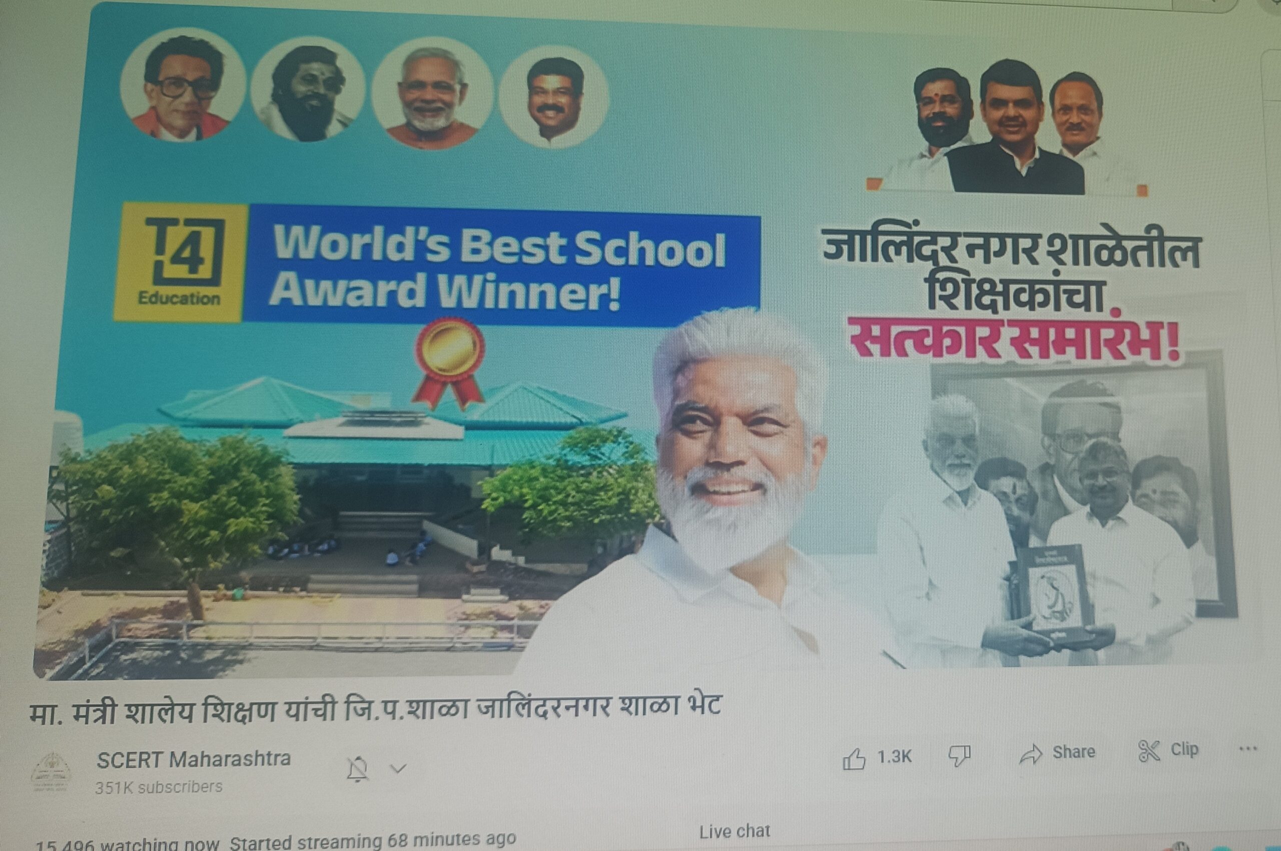 Summary of the Minister’s Visit to Zilla Parishad School, Jalindernagar